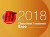 第十三届中国（北京）国际热处理展览会