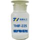 THIF-225锅炉除垢剂